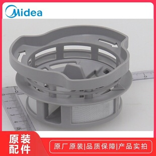 007 M10 Vie1Pro Vie1Plus 过滤器组件原厂 美 M10Pro 洗碗机