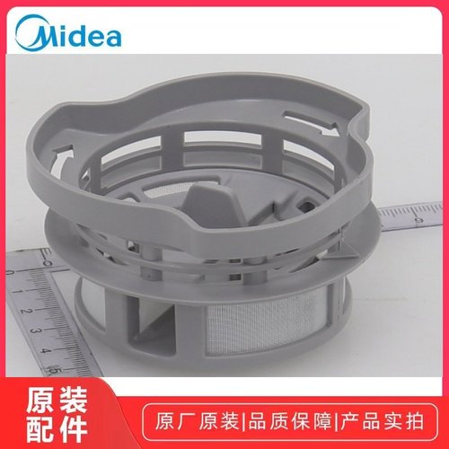 美的M10洗碗机过滤器原厂全新