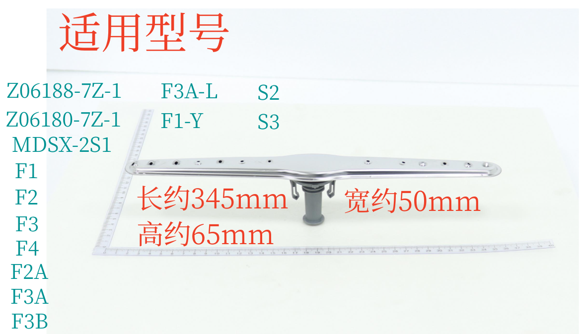美的洗碗机下喷臂组件原装原厂
