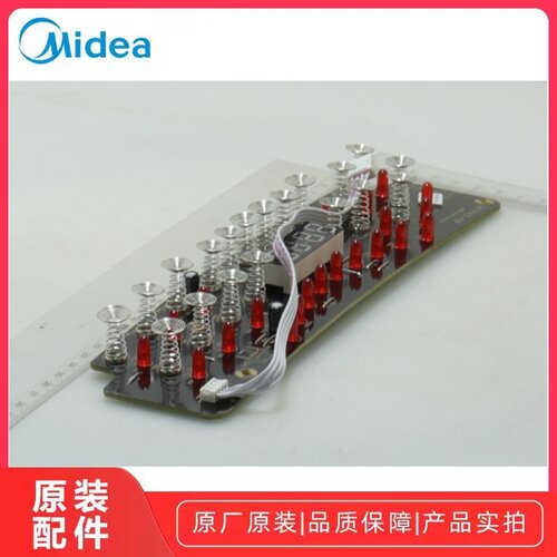 美的CLE3367电磁炉显示板原厂