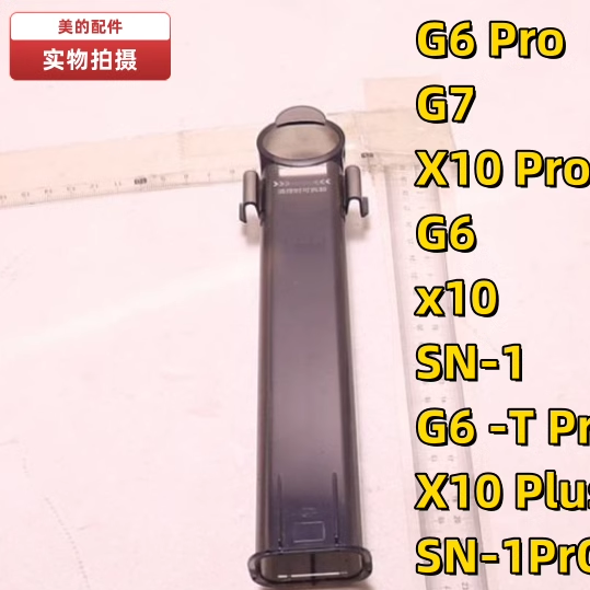 美的洗地机导风管原装全新配件