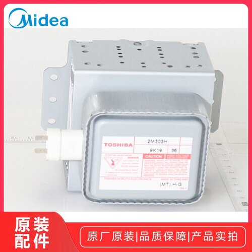 美的微波炉变频磁控管通用全新