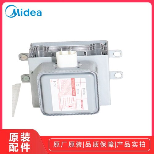 美的微波炉2M248E磁控管全新原装