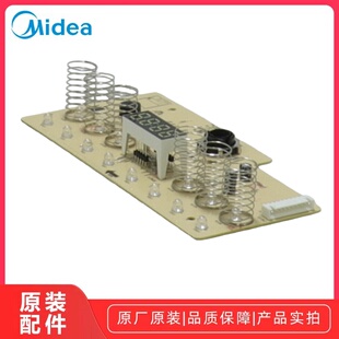 美的空气炸锅MF-KZC6584显示板灯板按键板控制面板电脑板原厂全新