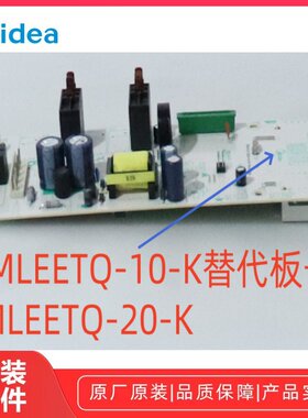 美的微波炉主板原装原厂全新配件