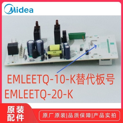 美的微波炉主板原装原厂全新配件