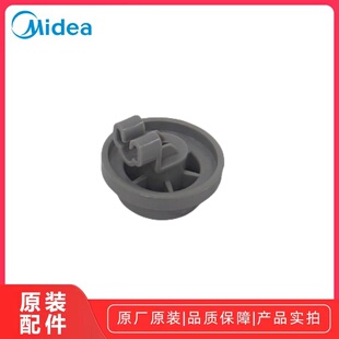 美的东芝COLMO洗碗机滚轮组件洗碗机轮子组件通用全新配件原厂
