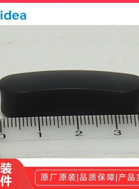 美的破壁机MJ-BL1321A/BL1333A-MZY胶脚防滑垫原厂（拍一发四）