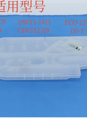 美的Q6洗碗机呼吸器原装全新配件