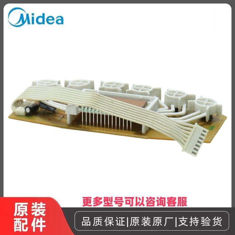 美的面包机显示板原装全新图片