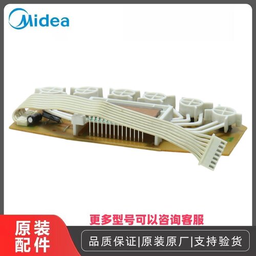 美的面包机显示板原装全新