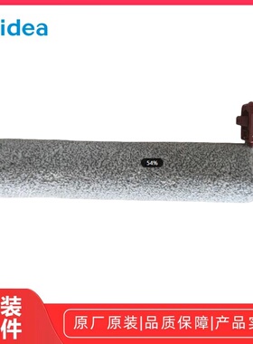 美的洗地机S60 Ultra/S60/S60Pro滚刷组件原厂全新配件洗地机滚刷