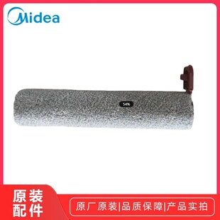 美的洗地机S60 Ultra/S60/S60Pro滚刷组件原厂全新配件洗地机滚刷
