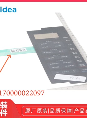 美的微波炉M3-L205C（S）黑色薄膜开关按键面板触摸开关控制面板