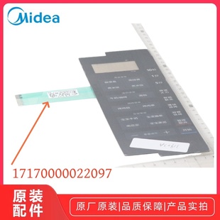 L205C 黑色薄膜开关按键面板触摸开关控制面板 微波炉M3 美