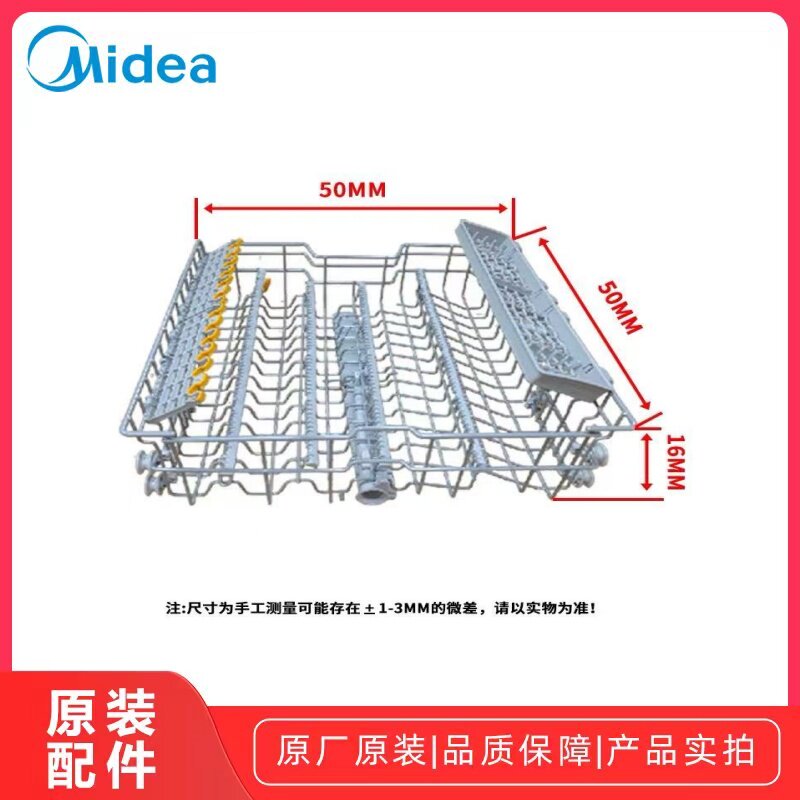 美的洗碗机GX1000/GX3000/GX1000S/RX600S/F50碗篮组件拉篮原装