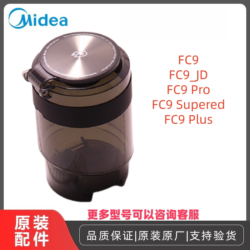 优瑞家FC9系列洗地机清水箱图片