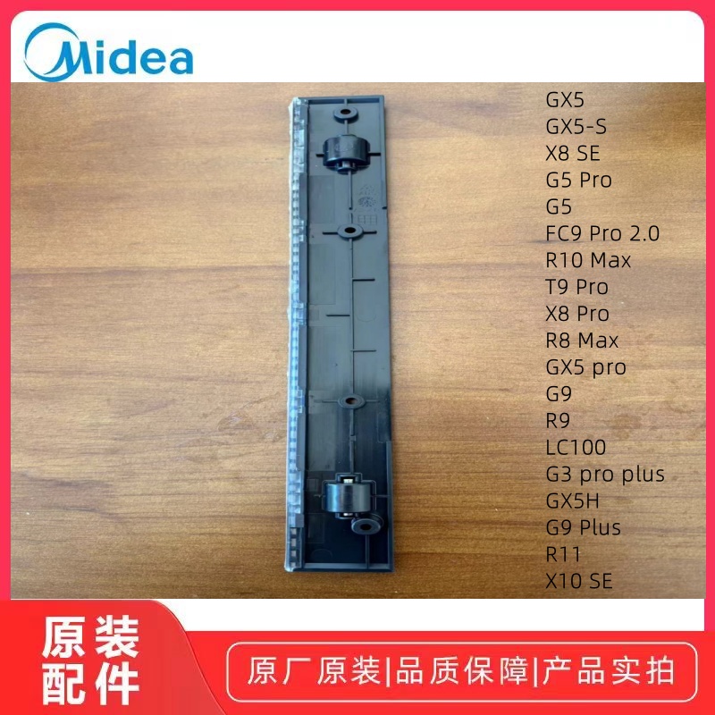 洗地机美的地刷刮条胶条原装原厂