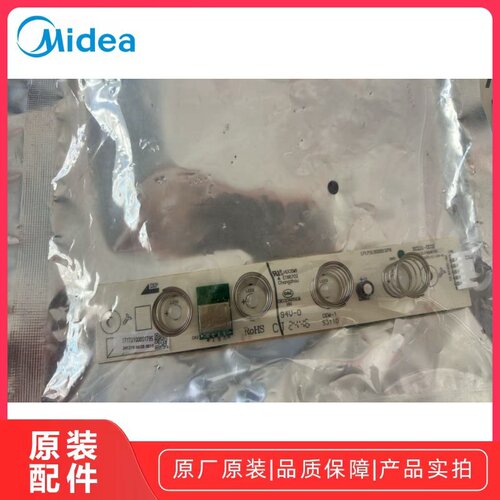 美的消毒柜显示按键电脑板原装