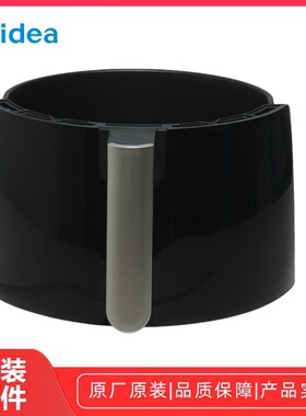 美的空气炸锅KZ42E101炸桶组件原装原厂全新配件正品炸桶组件