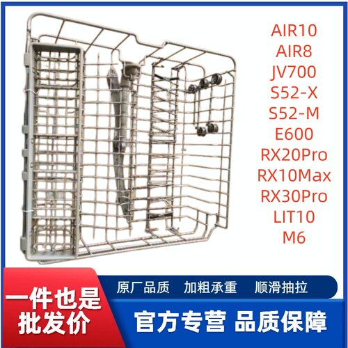 美的洗碗机上碗篮组件多款通用
