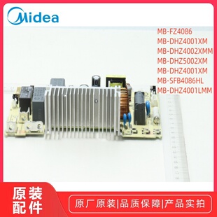 美的FZ4086/DHZ4001XM/4002/5002电饭煲主板配件电源板MB-IH-P09D