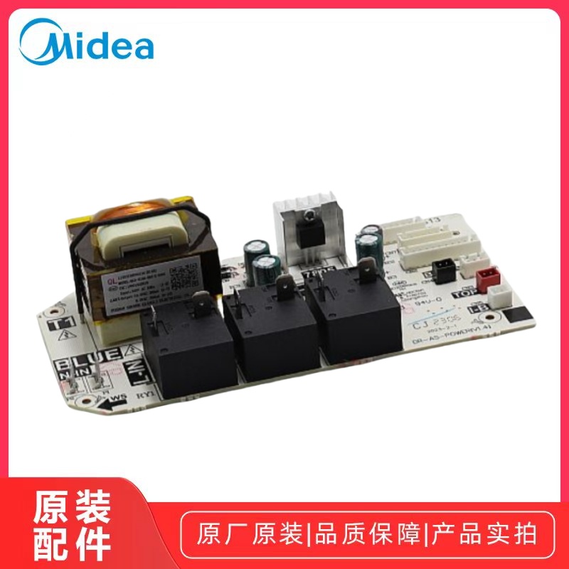 美的电热水器电源板DR-AS-POWER插座针数11传感器数量1通用款全新