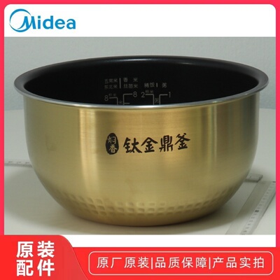 美的MB-40LH5电饭煲内锅原厂全新