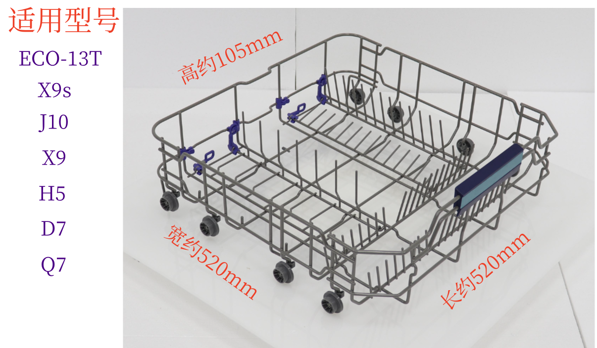 美的洗碗机ECO-13T/H5/Q7/D7/X9/X9S/J10 洗碗机原装全新下洗碗蓝