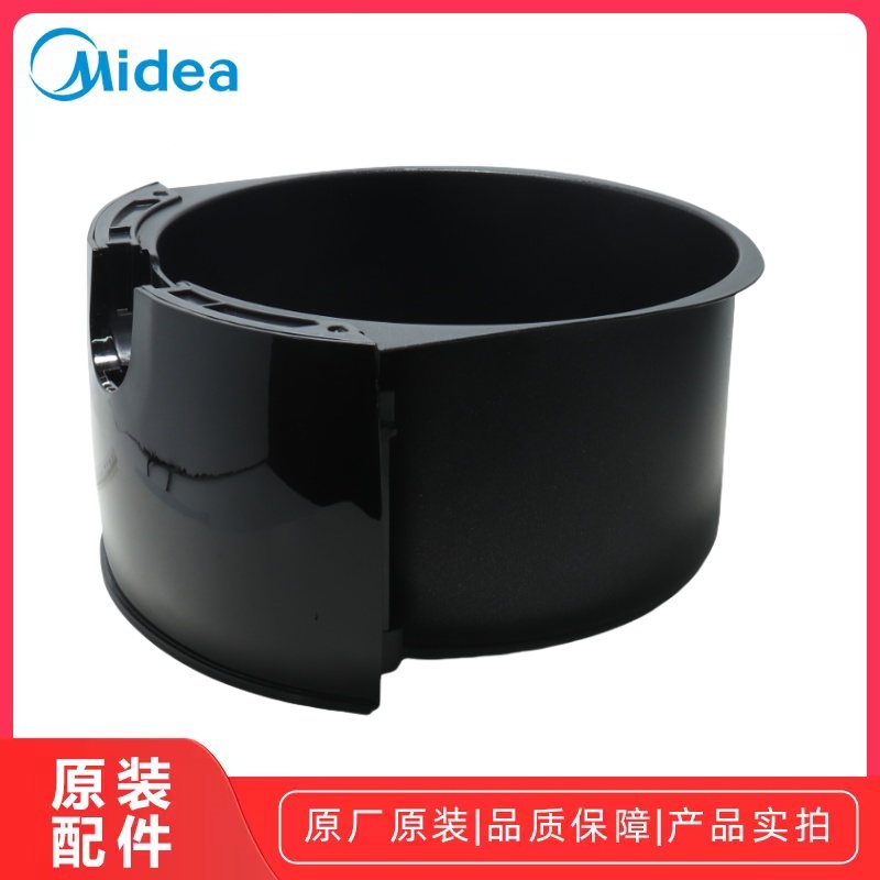 美的空气炸锅炸桶组件原厂正品