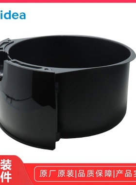 美的空气炸锅MF-TN35炸桶组件原装全新正品配件