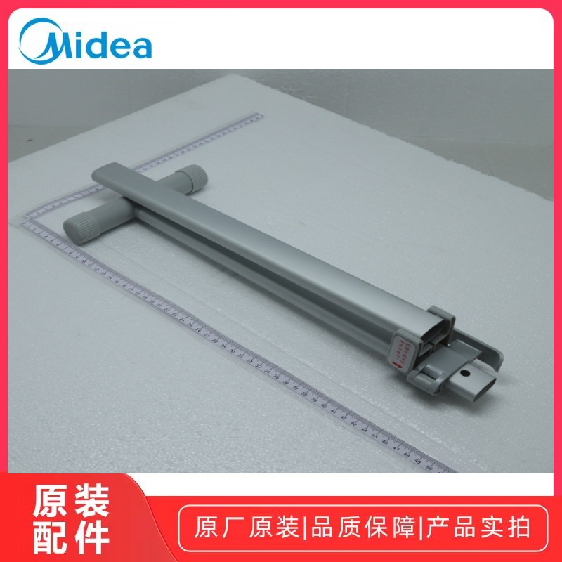 美的挂烫机支撑杆原装全新原厂