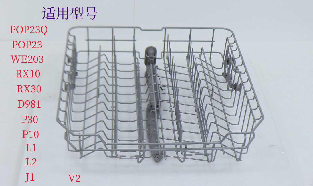 美的洗碗机碗篮原装全新配件