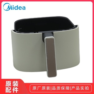 Midea/美的空气炸锅MF-KZC6301炸桶组件原装全新正品配件原厂配件