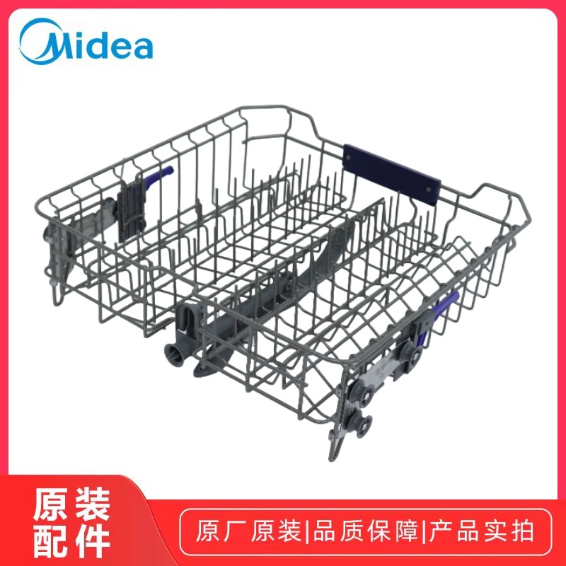 美的洗碗机 J10/D7/Q7/H5上碗篮组件洗碗机可调上碗篮组件原装