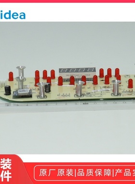 美的电饭煲 MB-40LH5 显示板按键板控制板触摸板原装原厂全新配件