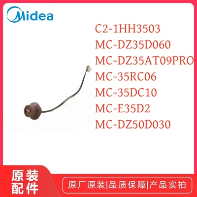 美的电磁炉温度传感器原装全新