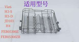 上洗碗蓝 Vie6 美 FEB05300Z洗碗机多款 JD103 原装