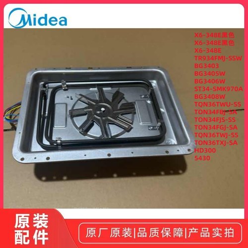 美的微波炉发热管组件原厂全新