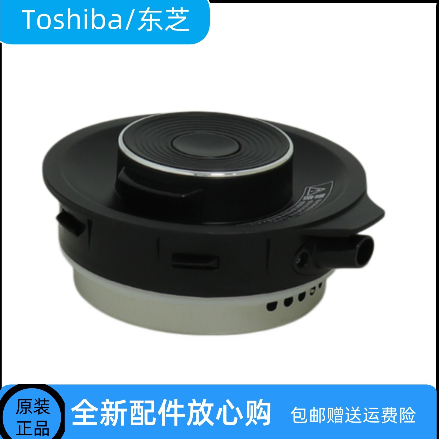 Toshiba/东芝电水壶KT-15DRSC(H)壶盖组件电热水瓶瓶盖组件原装