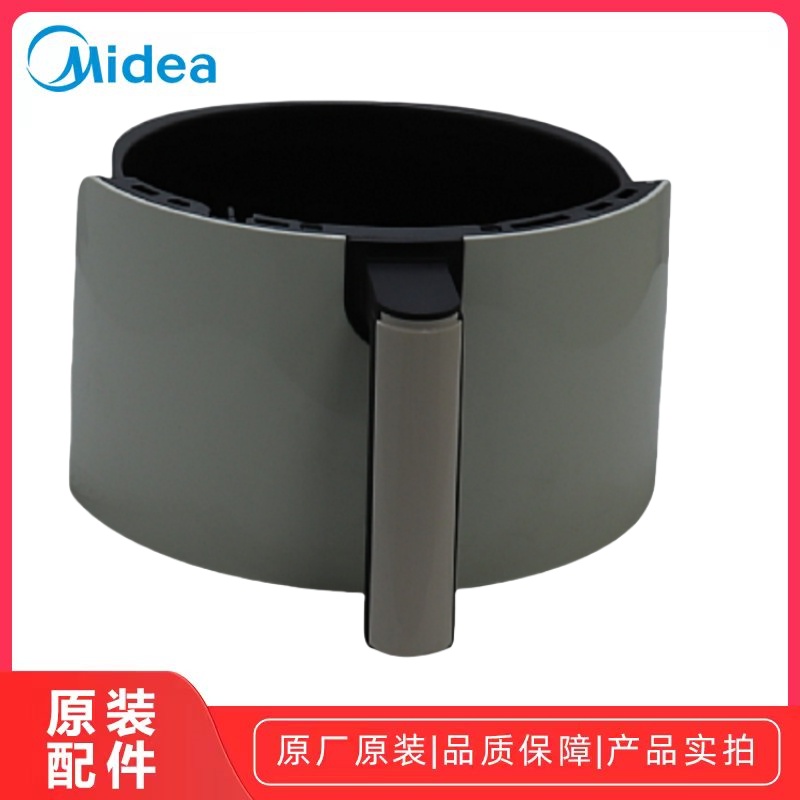 Midea/美的空气炸锅MF-KZE5009炸桶组件原装全新正品空气炸锅抽屉