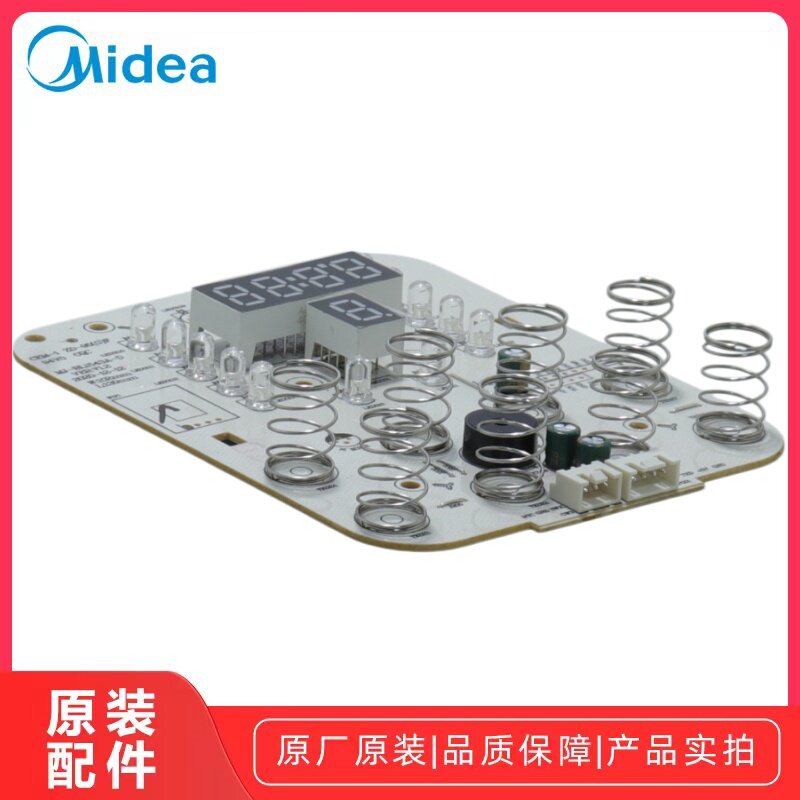 美的破壁机MJ-BL1543A显示板灯板按键板控制板电脑板控制面板原装