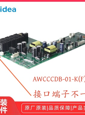 美的PG2310微波炉主板原厂配件
