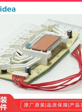 美的面包机AHS20AC-PASY/AHS15AC-PRSY显示板控制板灯板原厂配件