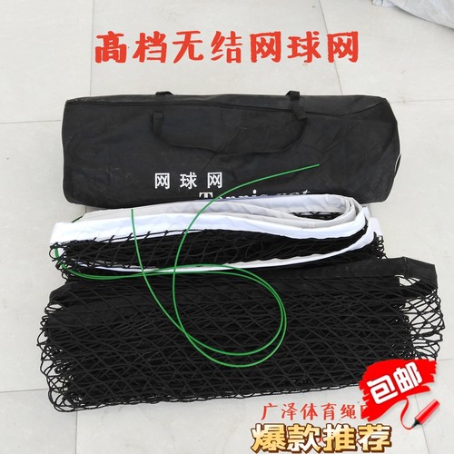 网球网拦网昕文泽防水耐晒网球网