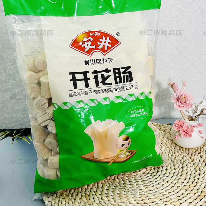 安井开花肠白桂花肠5斤商用大袋