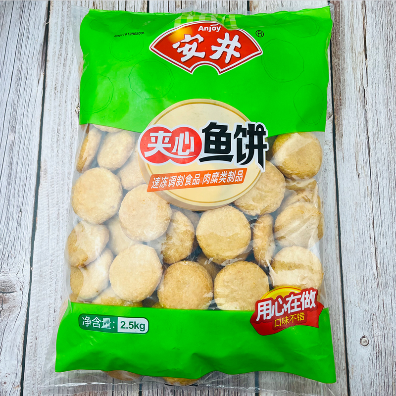 安井夹心鱼饼5斤火锅丸子冷冻食品鱼丸商用麻辣烫关东煮火锅食材