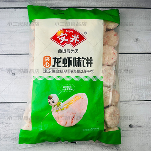 安井夹心龙虾味饼5斤火锅丸子饼速冻丸子麻辣烫串关东煮火锅食材