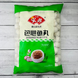 安井包心鱼丸2.5kg带馅手打鱼丸大包装火锅丸子麻辣烫关东煮串串