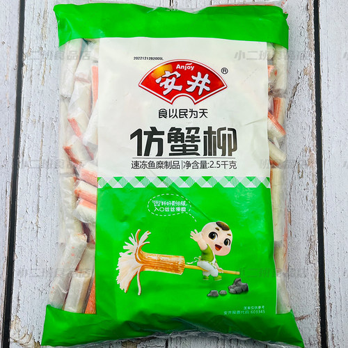 安井火锅食材5斤大包蟹柳蟹肉棒